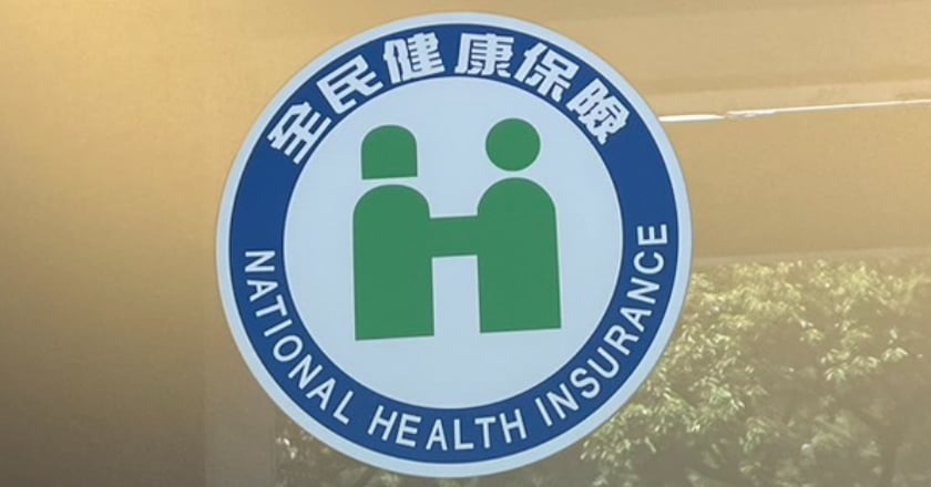 健保停復保走入歷史 旅外逾半年也要繳錢